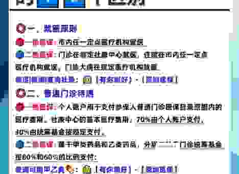 社保和医保的区别在哪？这两个问题你必须清楚了解