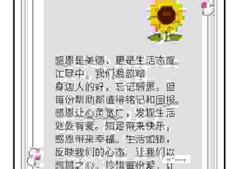 你的诞辰是什么意思?了解它让你更懂感恩