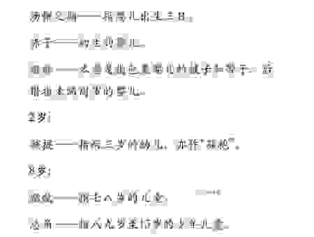 老妪是指多少岁?古代对于年龄的称呼有讲究