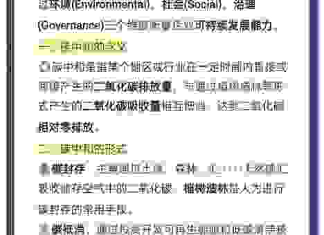 什么是生态平衡？为什么说它是地球生存的关键