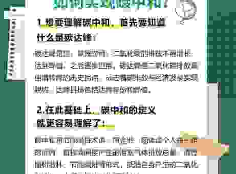 什么是生态平衡？为什么说它是地球生存的关键