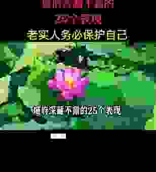 城府深是什么意思?从心理学角度解读深藏不露