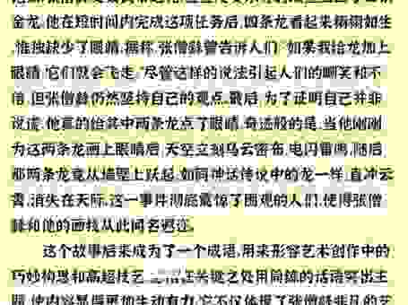 来龙去脉成语产生于这个时期,了解它的出处很有趣。