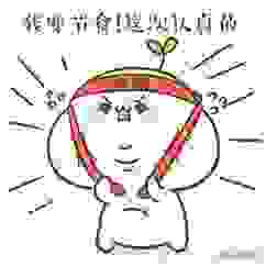耗子喂汁是什么?不看后悔,看了就懂!
