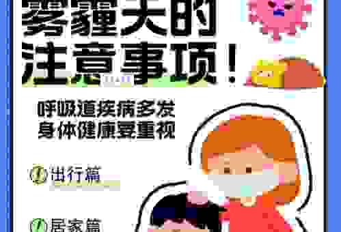 雾霾是什么？简单了解空气污染原因及其危害