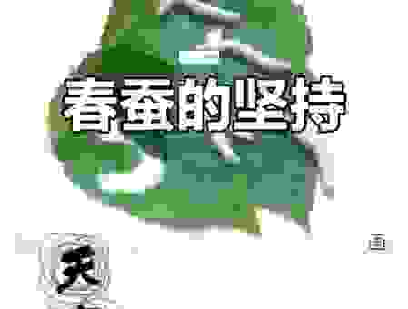 春蚕有哪些象征意义?古今解读大不同!